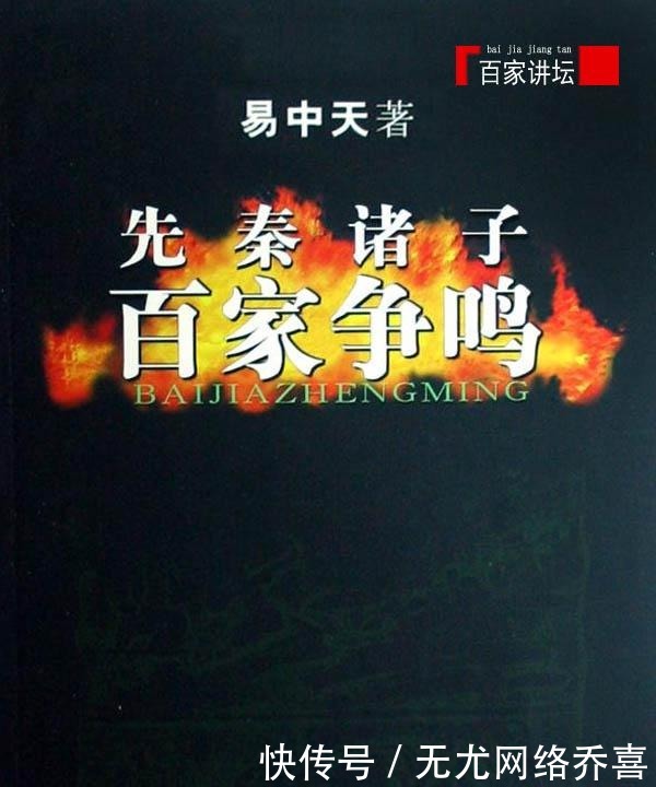 “诸子百家”都有哪些学派?彼此之间又是如何看待对方的呢?