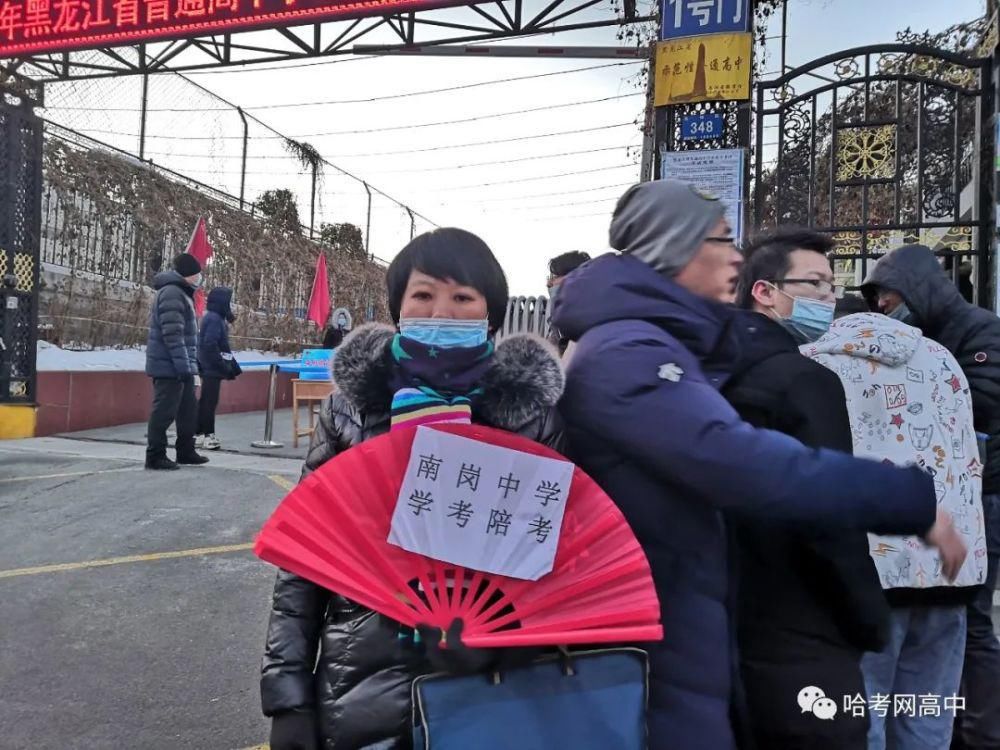 家长|2020哈市学考现场直击！考场内学生奋勇答题，考场外家长战严寒默默加油！