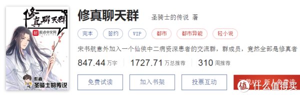 剑来&侃侃而谈 篇一百六十二：2021年完本的经典网文作品推荐，15部接近满分很难超越的小说，书荒推荐！