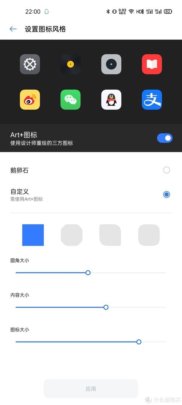 Pro|realme X7 Pro系统体验测评