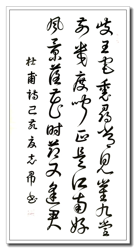 2021年首位推荐人物 当代书法大师——沈志昂