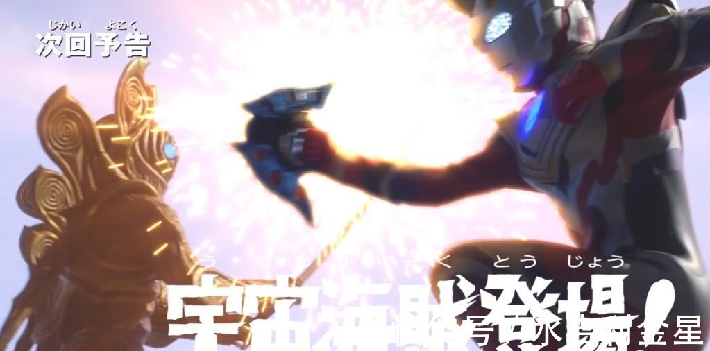 海贼目的揭晓|泽塔奥特曼宇宙海贼目的揭晓，回归只有偷武器，泽塔小刀被盯上