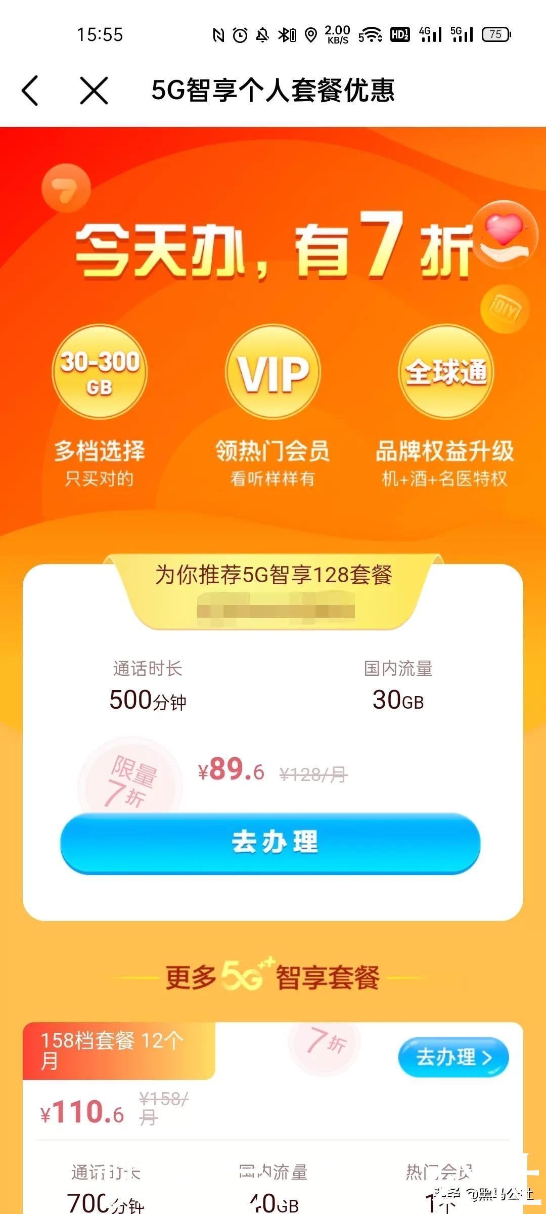 4g|为啥?手机上的这一好用功能,竟被运营商强行阉割