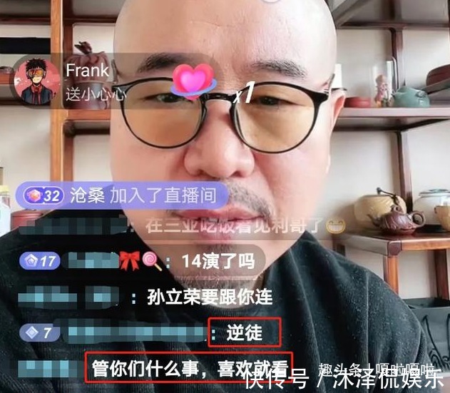 赵本山|“刘能”直播自曝不参演《乡村爱情13》的原因，网友保重身体