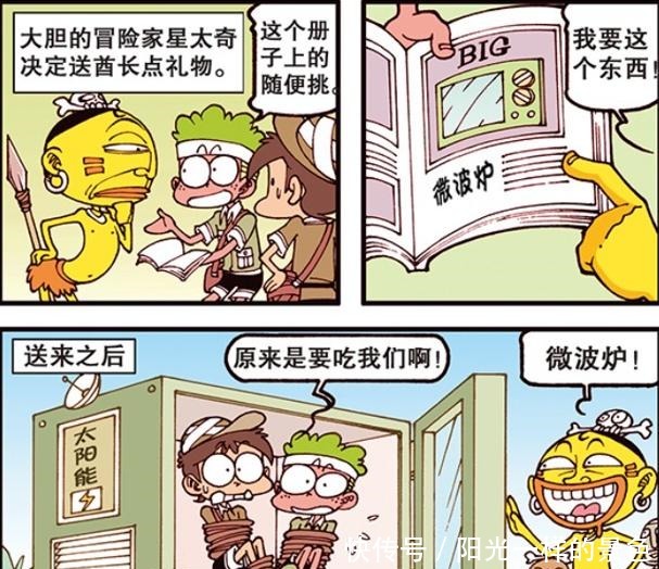 星太奇奋豆“耳环王子”野外猎人高茜“野兽王妃”至高无上!