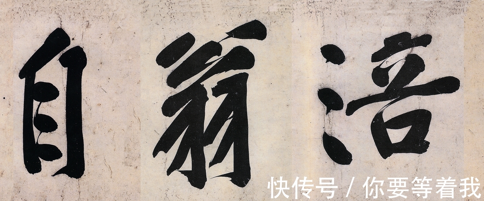 临摹#黄庭坚晚年的绝世神作,启功临摹了几十年,也只达到了其2成水平