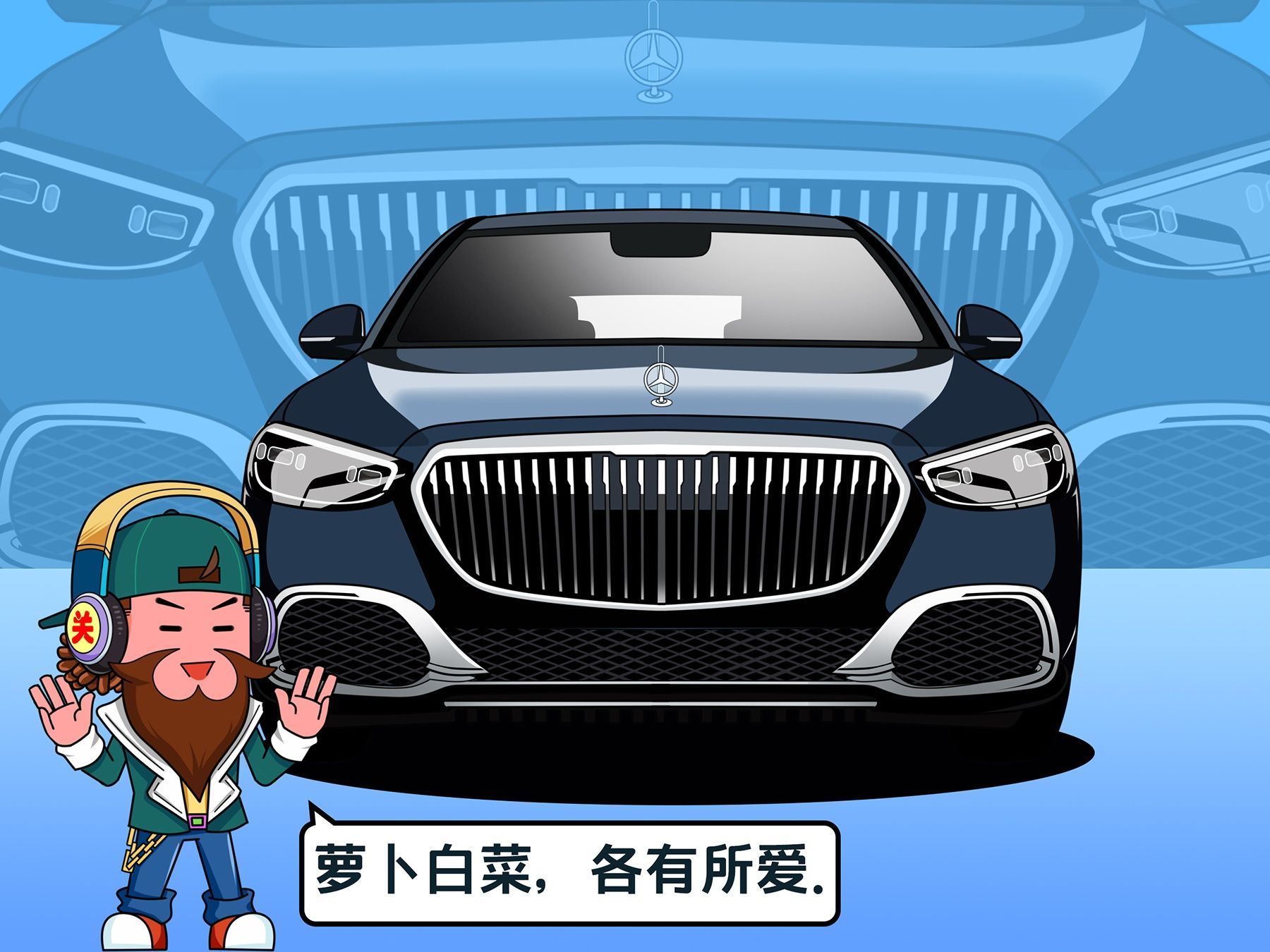 头等舱|关关驾日漫画日记 奔驰迈巴赫S480,150万的陆地奢华头等舱