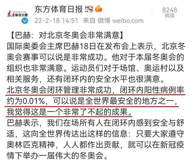 壮举|巴赫服了!北京冬奥会一壮举被赞“非常了不起”,欧美无话可说了