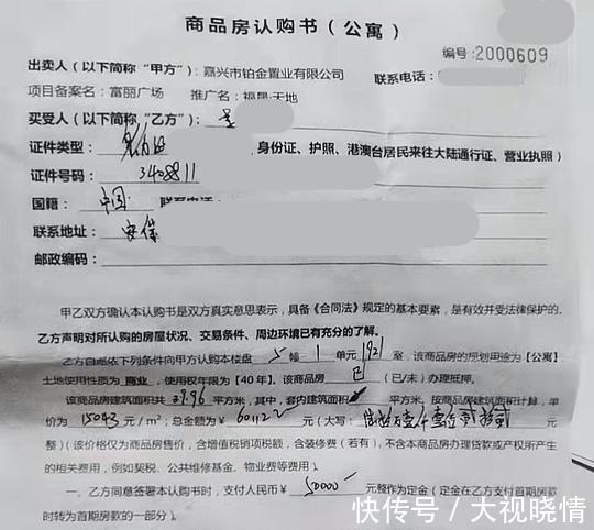 李婷|无良中介!女学生“攒15万”买房未果:1万“定金”打了水漂