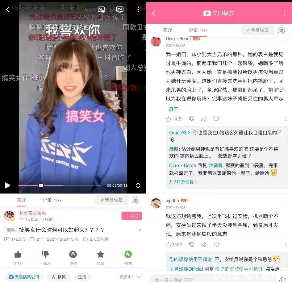 |播放量22亿，“搞笑女”没有爱情，却在互联网上大受欢迎？