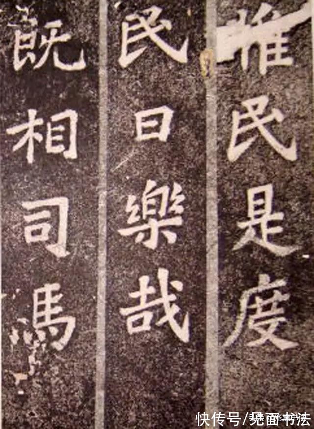 司马温公神道碑@「愙斋书法」苏轼楷书作品《司马温公神道碑》，也许是最好的