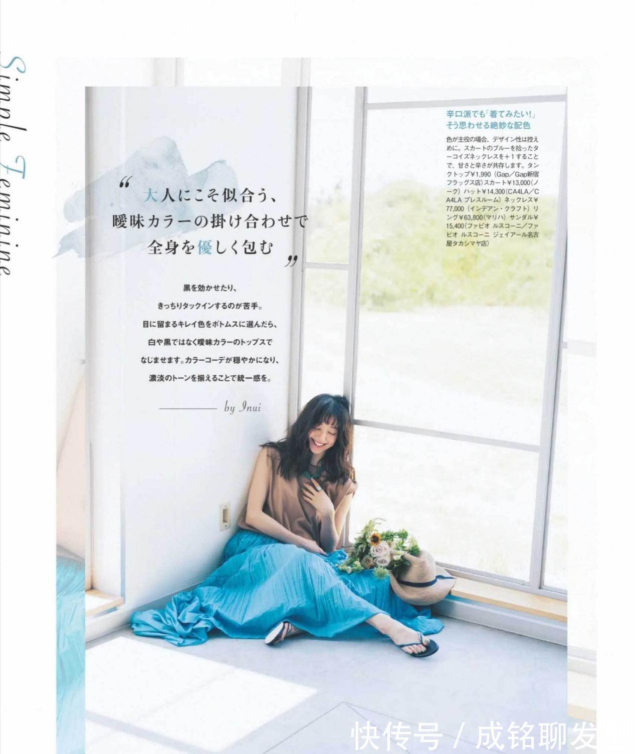 搭配|30+的女生穿衣不用愁，学“日杂”模特松岛花的搭配，时髦又好看