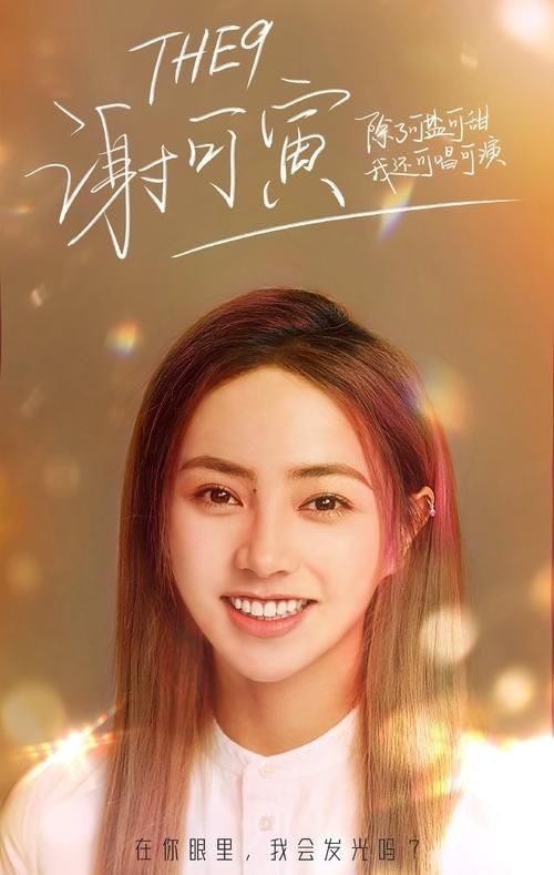 我就是演员总决赛：潘斌龙夺冠，包贝尔太可惜，马嘉祺却成大赢家