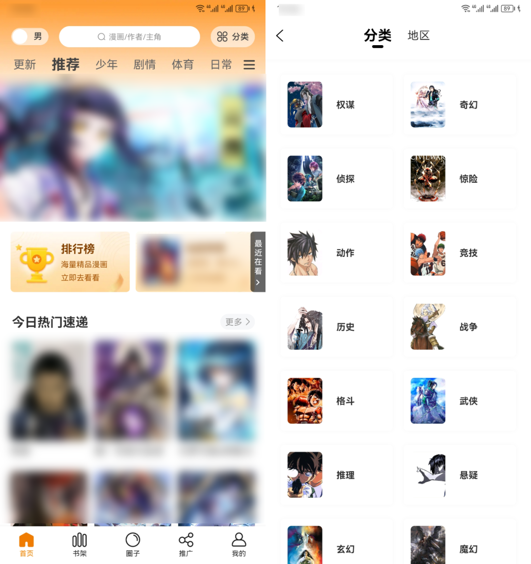包子漫画app,支持观看全网VIP漫画,已去除广告-HEU8