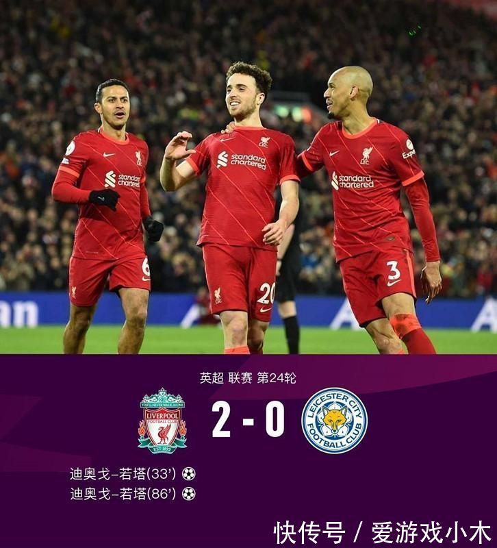 进球|利物浦2-0莱斯特城!阿森纳超曼联升至英超积分榜第五