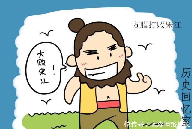  宋江|宋江打田虎征辽国很顺利，为何遇到方腊便蔫，导致几十位好汉丧