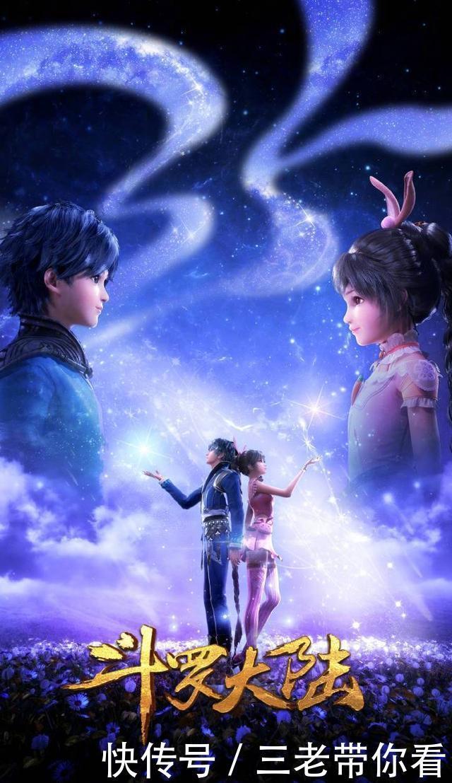 唐三|斗罗大陆:唐三的初吻甜蜜,雨浩的初吻遭嫌弃,舞麟的初吻最霸道