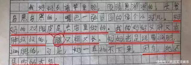 老师|小学生满分作文《委屈》逗乐众人,老师笑到手抖:你爸没白疼你