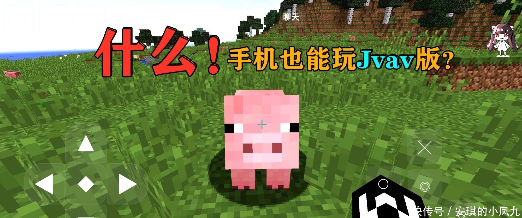 手机mc可以和电脑玩吗 手机mc可以和电脑玩吗