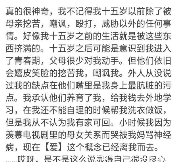 我妈|父母无意间的伤害有多大？有时候摧毁一个孩子就在一瞬间