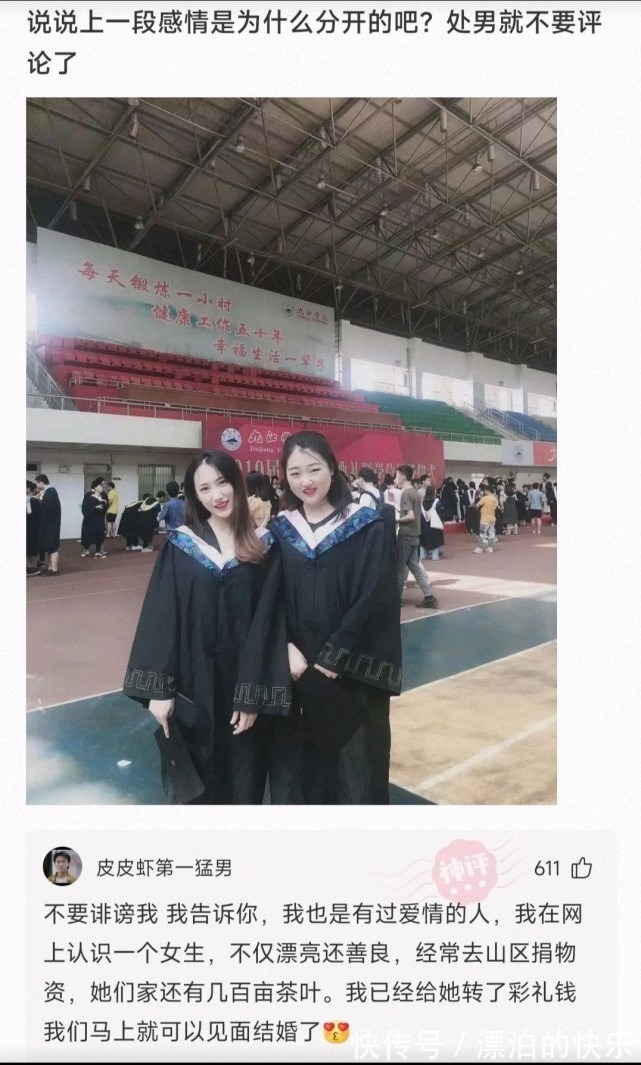 |搞笑神评论说说上一段感情是为什么分开的吧?