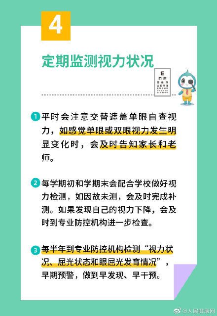近视|陶勇医生提醒儿童近视四类表现
