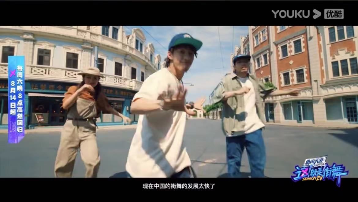 选手|《这就是街舞4》定档8.14,全球选手齐聚炸街