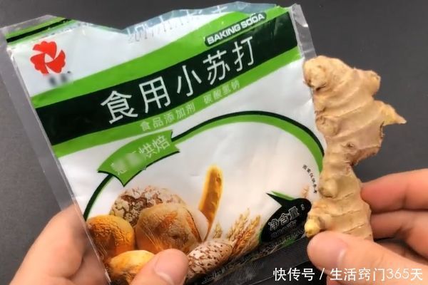 把生姜放进小苏打里,真是太厉害了,解决了很多家庭的大难题!