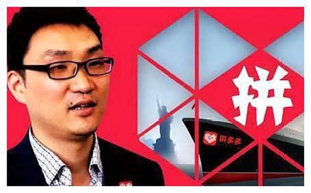 黄峥|放弃首富位置，捐款1000亿再退休，41岁黄峥成商业界一股清流