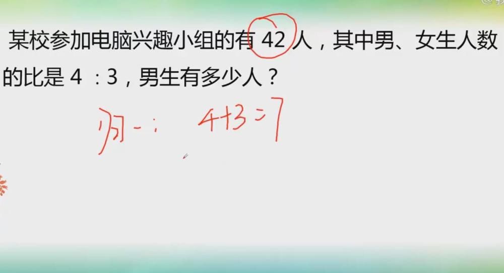 高分|小学数学比的应用的练习课，及时练习新知识点，考试稳稳拿高分