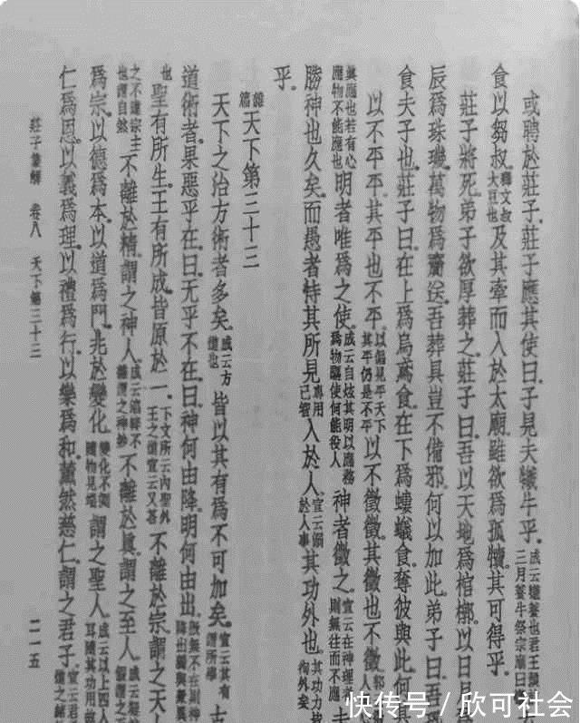 真功夫|王宗岳《十三势歌》传承录(9)内练真功夫,外示养生术