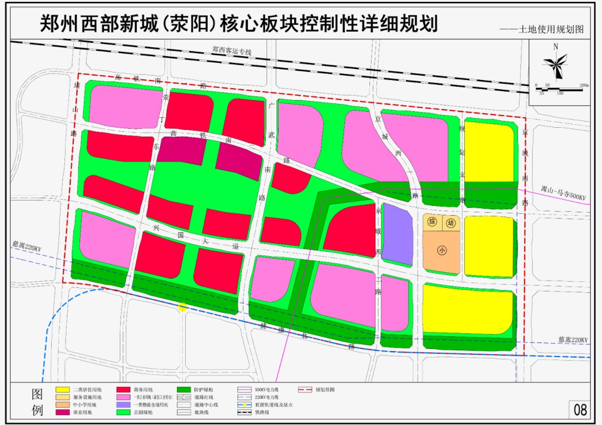 控规|规划面积近3000亩，郑州西部新城（荥阳）核心板块控规公示