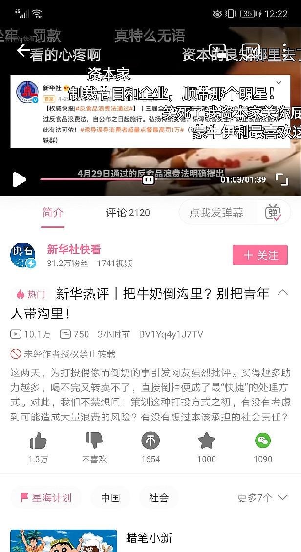 《青3》暫停錄制,廣電終于出手了