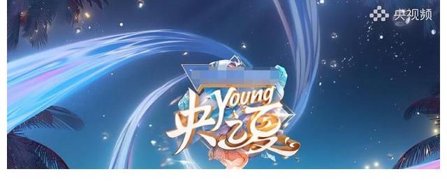 央視：央young之夏再出姊妹篇，新聞主播挑大梁僅有央3一個主持人