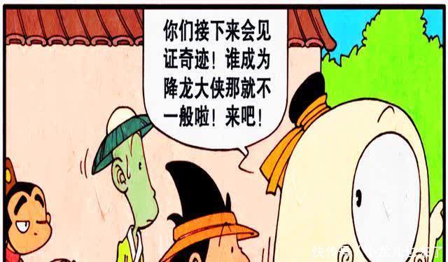 降龙漫画:罗汉踏上大侠征程,神龙洞口平平无奇,洞内却别有洞天