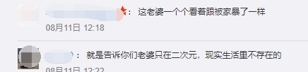 二次元|好好的一个老婆生成器,结果被沙雕网友玩坏,画风变成恐怖片