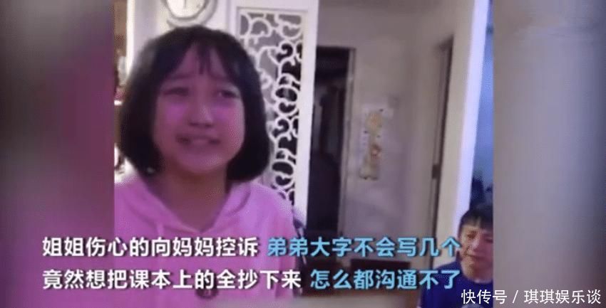 姐姐|姐姐辅导弟弟作业被气哭,网友:姐姐这是提前体验了一把当妈的心