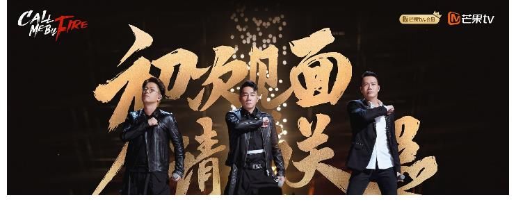 林晓峰|《披荆斩棘的哥哥》:综艺还得看湖南卫视,资源真的是yyds!