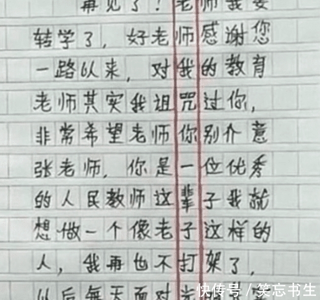 小心|小学生“检讨书”走红,表面反省,实质上暗藏小心机