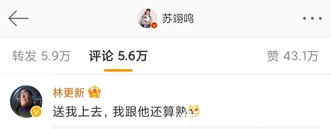 刘涛|10位明星祝贺苏翊鸣夺冠,李小璐用谐音梗,林更新最好笑