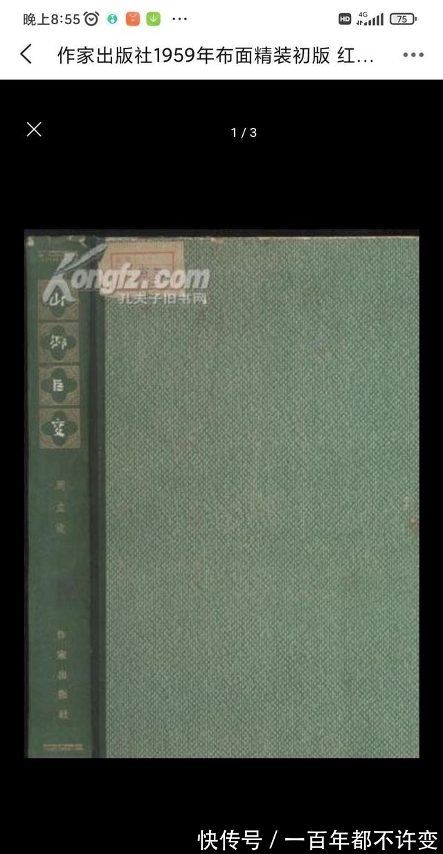 暴风骤雨!我偏爱旧籍,一旦捧读旧书,便仿佛与往日时光同在