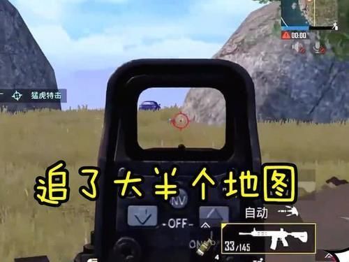 地图|小抠脚遇上极品敌人，追了大半个地图，结局更是让他心碎