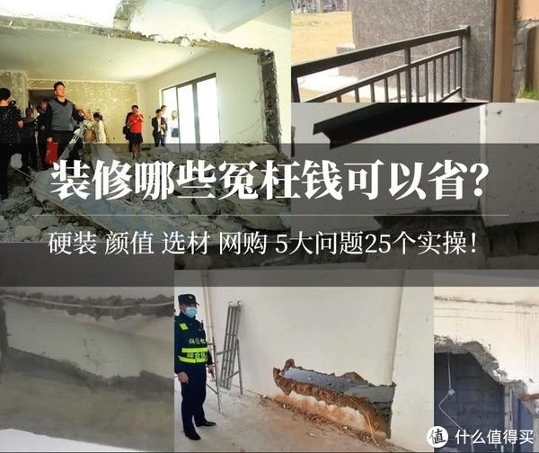 材料|收藏向：25个装修省钱实操！户型改造门窗更换，有必要吗？什么材料便宜还没甲醛？家具家电网购行不？