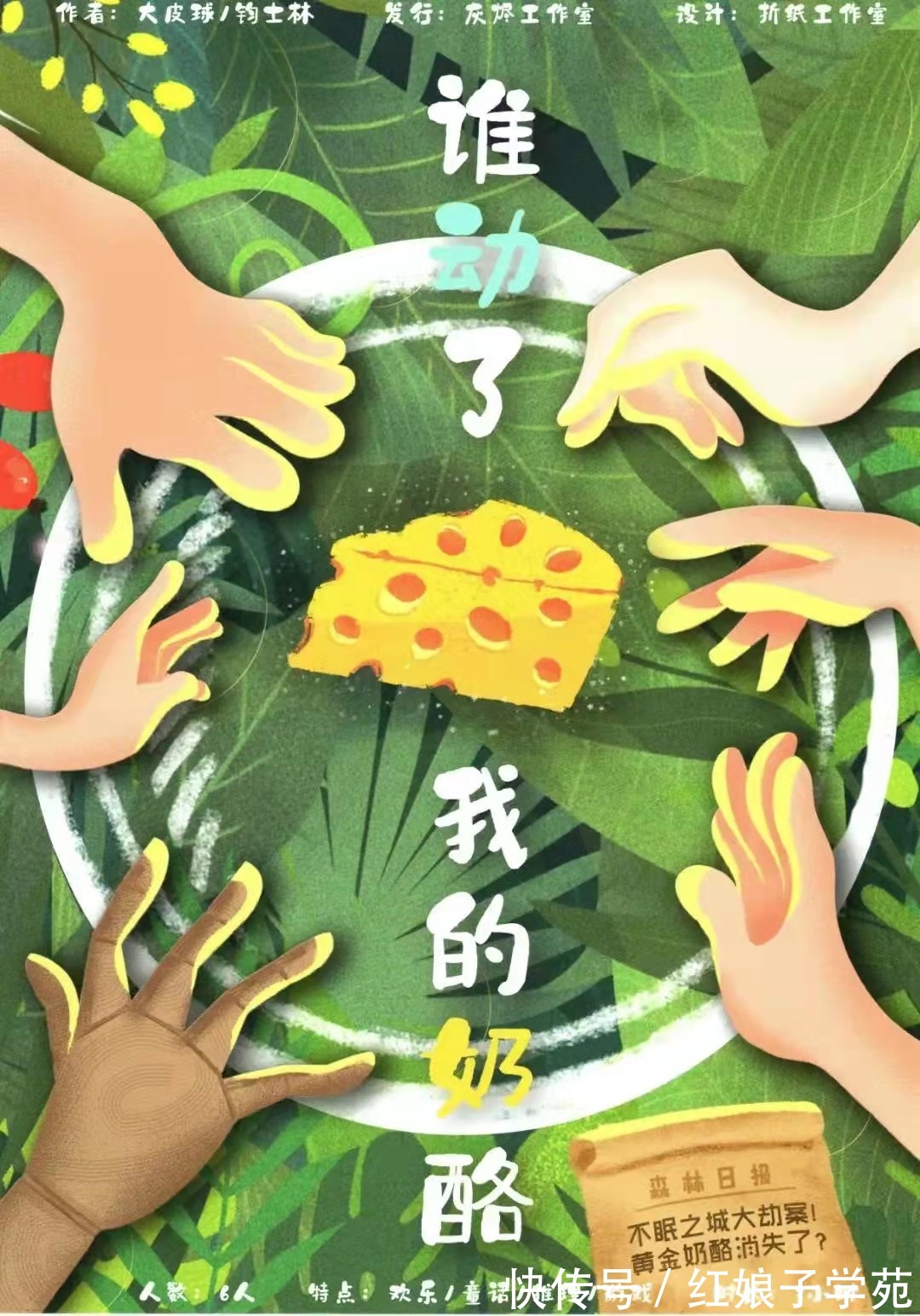 本子|剧本推荐 :中秋假期,怎么少得了剧本杀?(聚会必备)