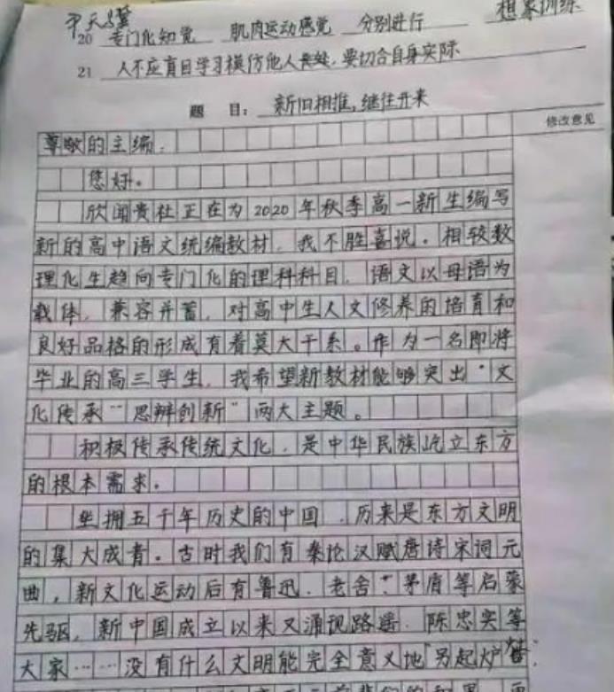 洒脱|初中生“董卿体”火了,字迹虽洒脱却很容易被扣分,学生要注意