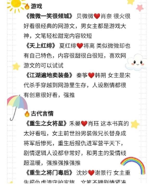 小说|超甜超好看的小说推荐合集