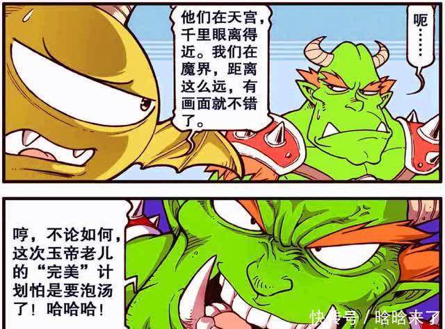 降龙漫画：帝哥“闺房直播”看到大秘密？嫦娥：姐的胸肌不白练！