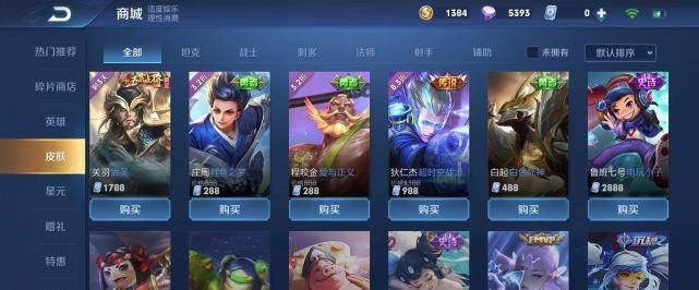 款皮肤|9号武圣绝版，纤云弄巧上线，山海经皮肤美爆，710点券留给他