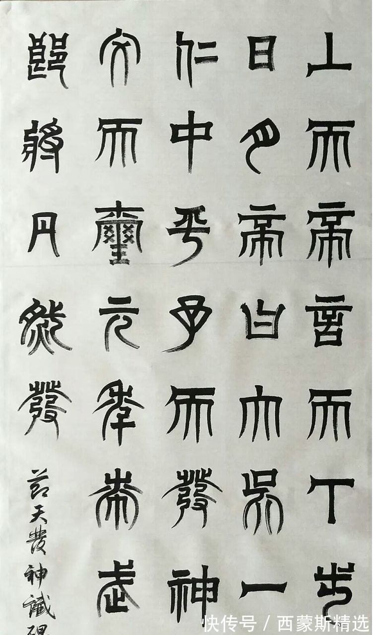 笔墨$周杰的书法个性很强,笔法刚健有力,算是演员中写得比较好的