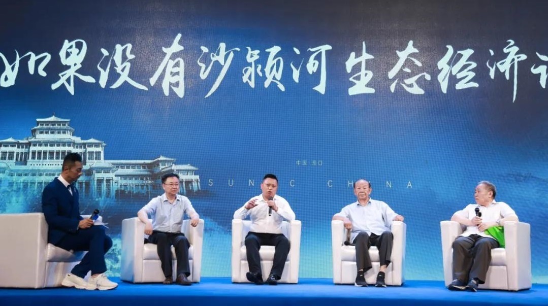 房产界|周口沙颍河生态经济论坛暨融创案名发布会举行